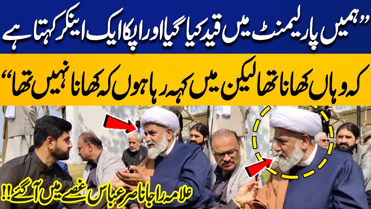 “We Were Trapped in Parliament, No Food Served!” – Allama Raja Nasir Abbas Furious | Capital TV