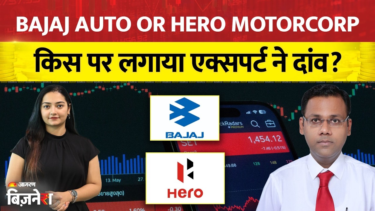 Hero Motocorp Share : EV Policy का मिल सकता है फायदा, स्टॉक लगाएगा नया हाई? जानिए लेवल्स