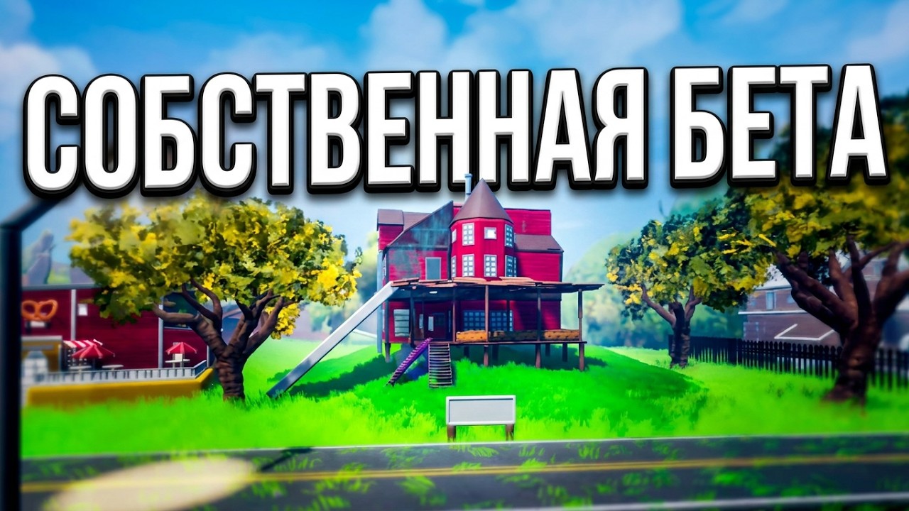 Dreams Hello Neighbor 2     2022 ГОД ВЕСНА