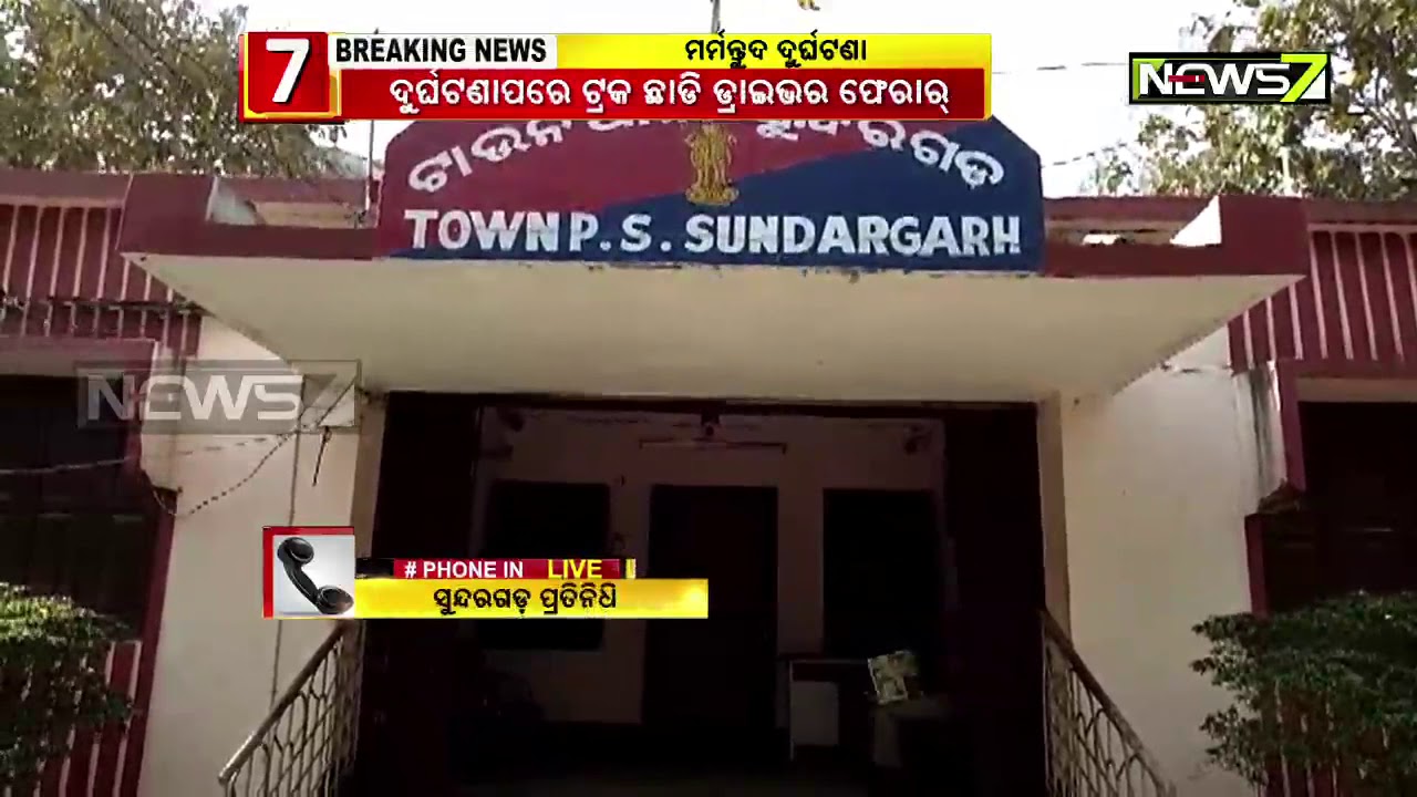 Truck Ran Over People While walking, Mishap Leaves 2 Dead In Sundergarh