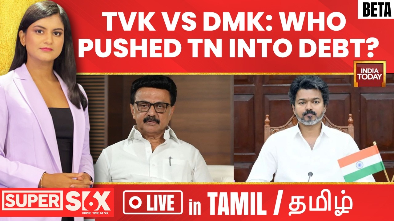 Tamil | LIVE: Tamil Nadu CM Vijay Unveils Fiscal White Paper | TVK Vs DMK | Who Pushed TN Into Debt?