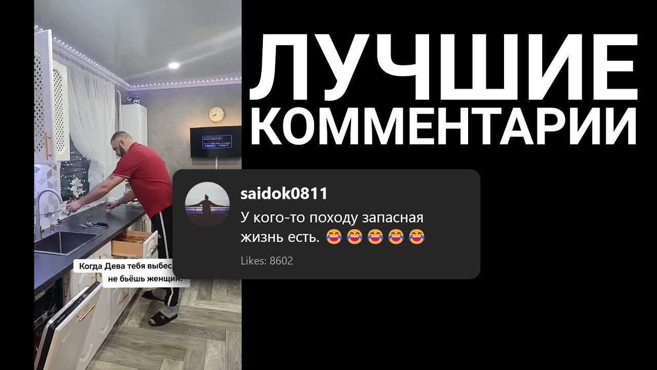 Смело! 🤣 #рекомендации #funny #viral