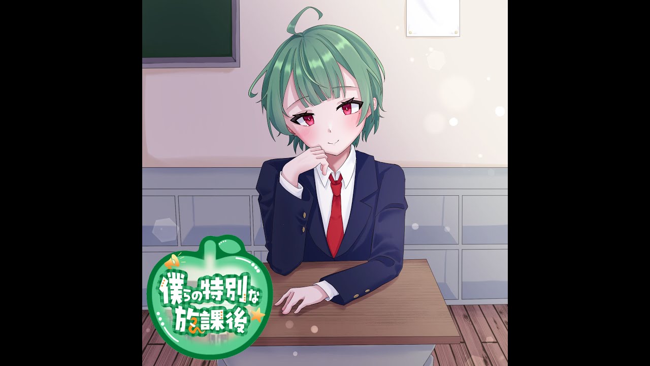 僕らの特別な放課後【13】あけおめ！今年の目標！