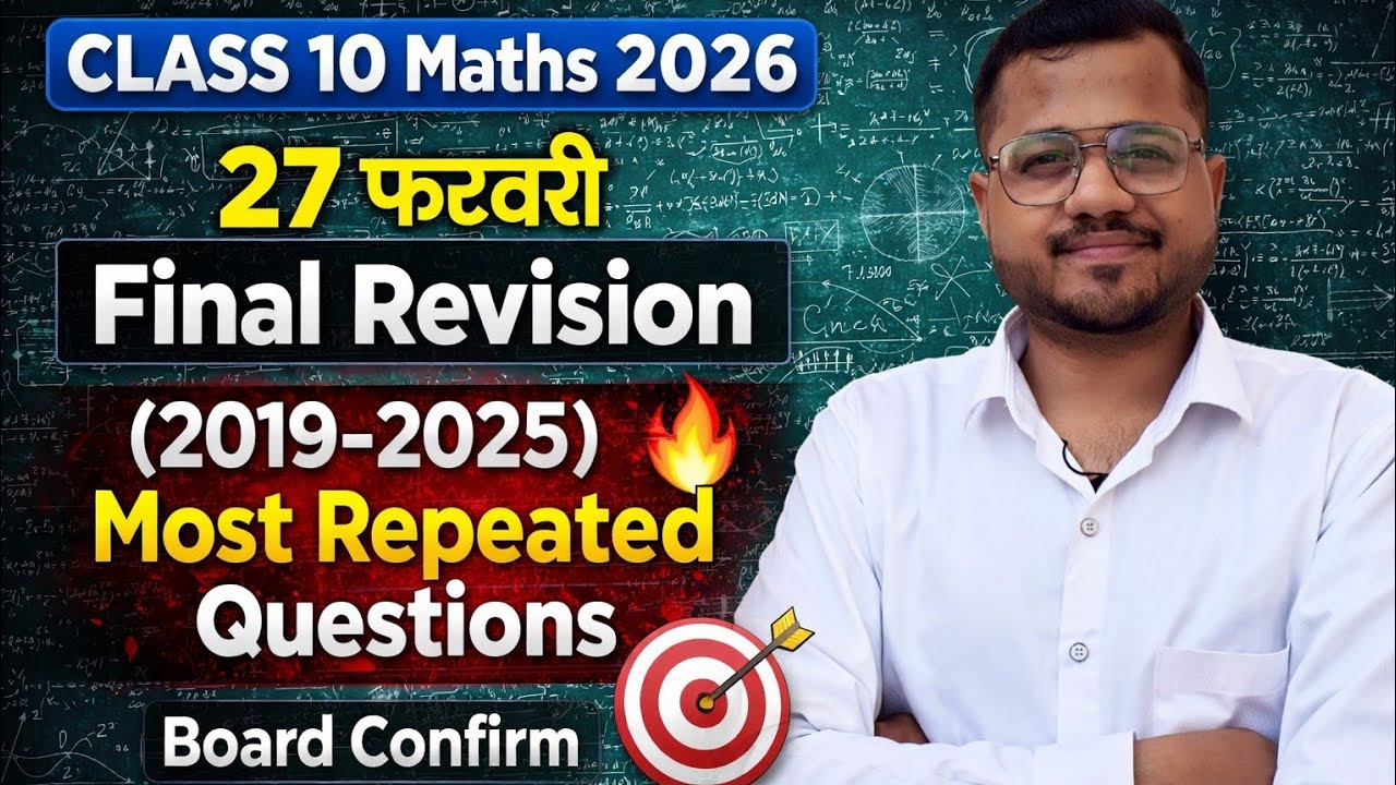 Class 10th🔥Maths Final War ⚔️ | 27 February Board Exam | 2019-2025 Important Questions