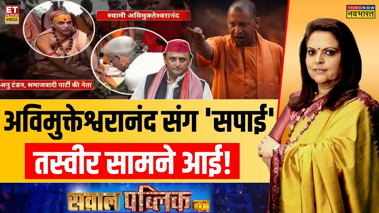 CM Yogi Vs Swami Avimukteshwaranand: योगी के खिलाफ 'एक्सपेरिमेंट'...27 में करेंगे डेंट?