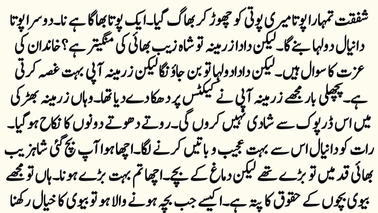 Romentic Czn Marrige Novel