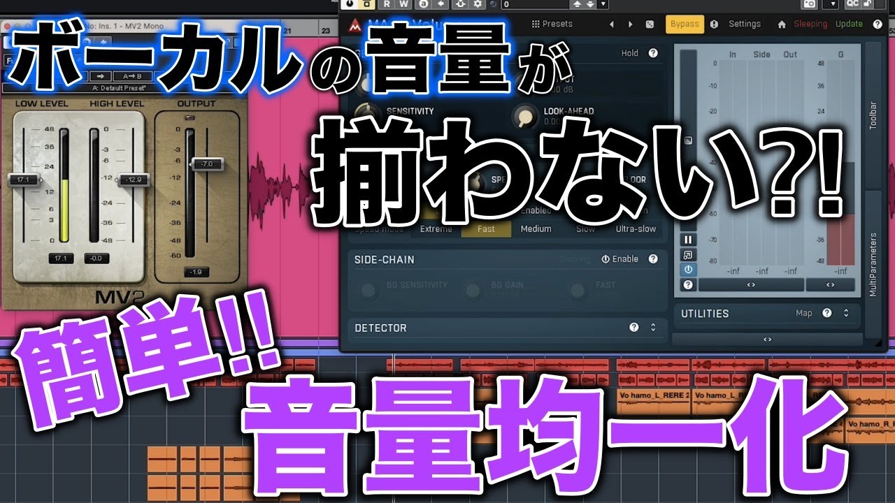 【DTM】MV2 & MAuto Volumeで簡単音量均一化！