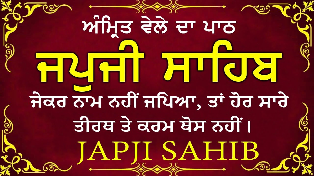 Live path japji sahib | Japji sahib Live | Nitnem |  ਜਪੁਜੀ ਸਾਹਿਬ | Nitnem path |ਨਿਤਨੇਮ ਸਾਹਿਬ #wmk