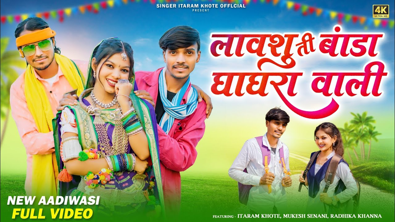 Lawshu TI Banda Ghaghra wali // लावशु ती बांडा घाघरा वाली // singer ltaram khote // New video 2023