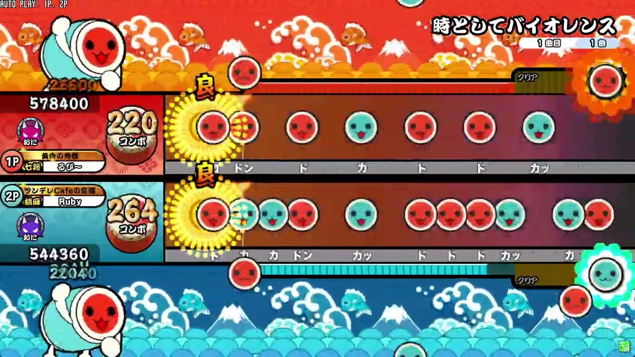 【創作譜面】時としてバイオレンス / halca「邪神ちゃんドロップキック´」より【TNDE】