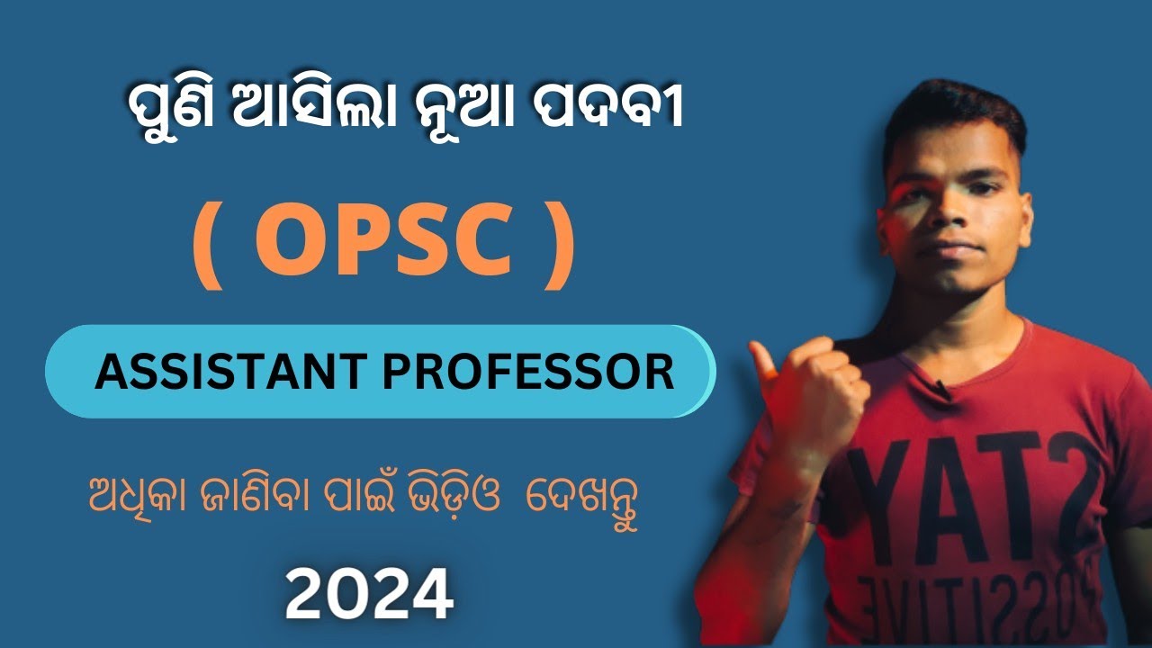 OPSC Assistant Professor Recruitment 2024 | OPSC AP Job