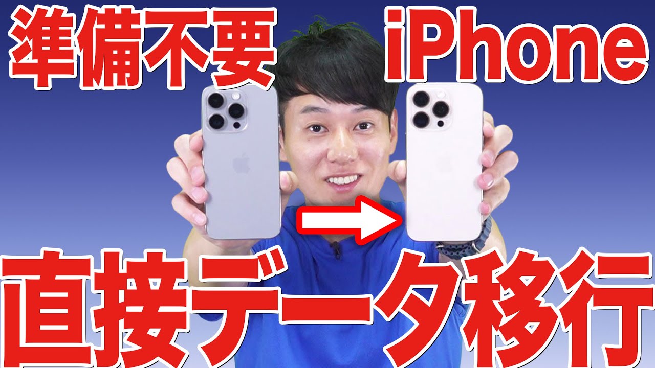 【※コメントに17シリーズ対応版リンク有り】機種変更データ移行【その他の機種もOK】【徹底解説】