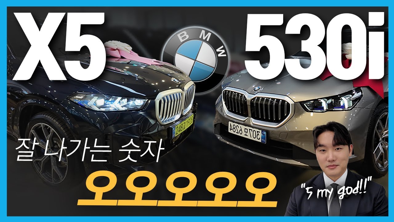 BMW에서 가장 잘 나가는 숫자 ‘5’ (법인 X5)