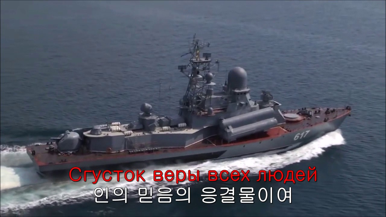 붉은 10월 찬가 Hymn to Red October Гимн к Красный Oктябрь Russian & Korean Sub