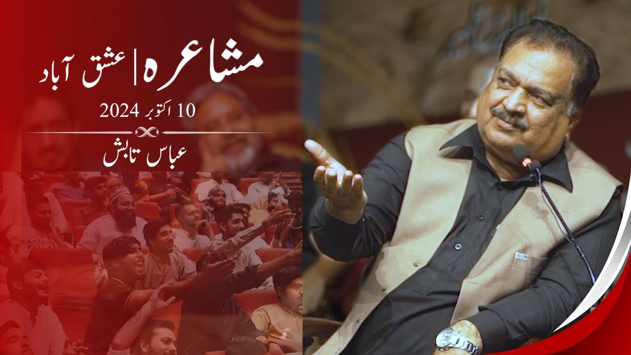 Abbas Tabish Poetry - Ishq Abad Mushaira - October 2024