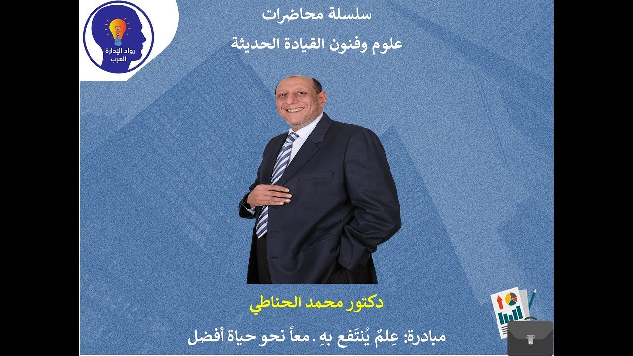 208ما هو دور القيادة في تلبية احتياجات الجماعة؟