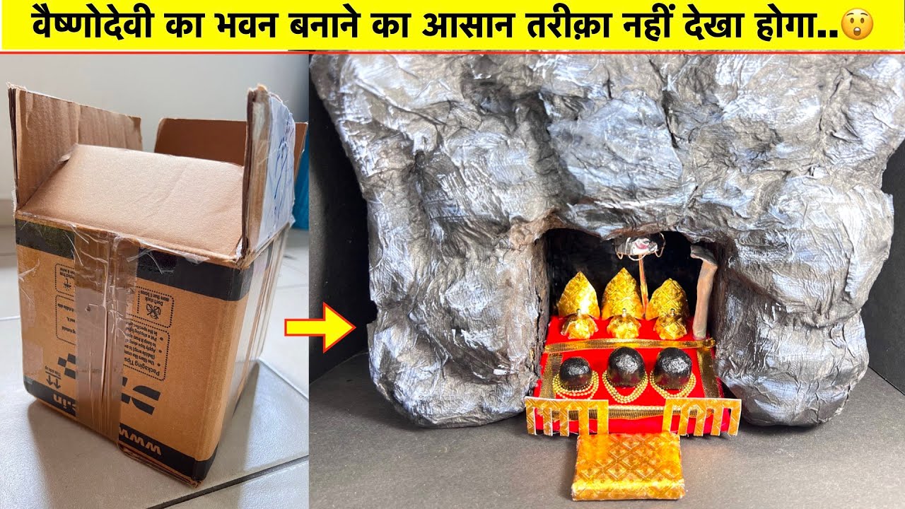 नवरात्रि स्पेशल/VAISHNO DEVI Mandir Making😲🙏🏻/ DIY Vaishno Devi Bhavan(Easy Steps)/Jai Mata di🙏🏻