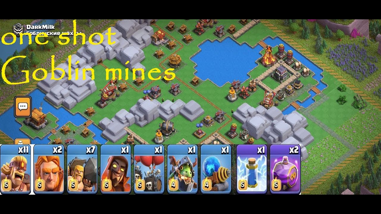 full  goblin mines default 1 shot Максимальные дефолт гоблинские шахты за 1 атаку.