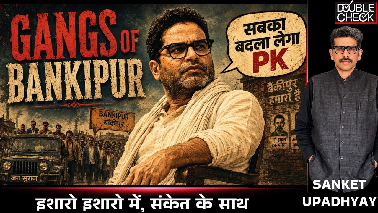 Prashant Kishor Sweeps Bankipur Bypoll: Beginning Of Orbit Shift In Bihar Politics? Sanket Upadhyay
