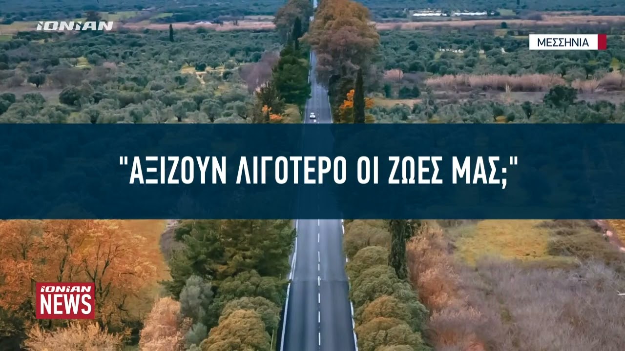 Ελαία - τροχαίο δυστύχημα | Ελεύθερος με περιοριστικούς όρους ο 39χρονος οδηγός της νταλίκας