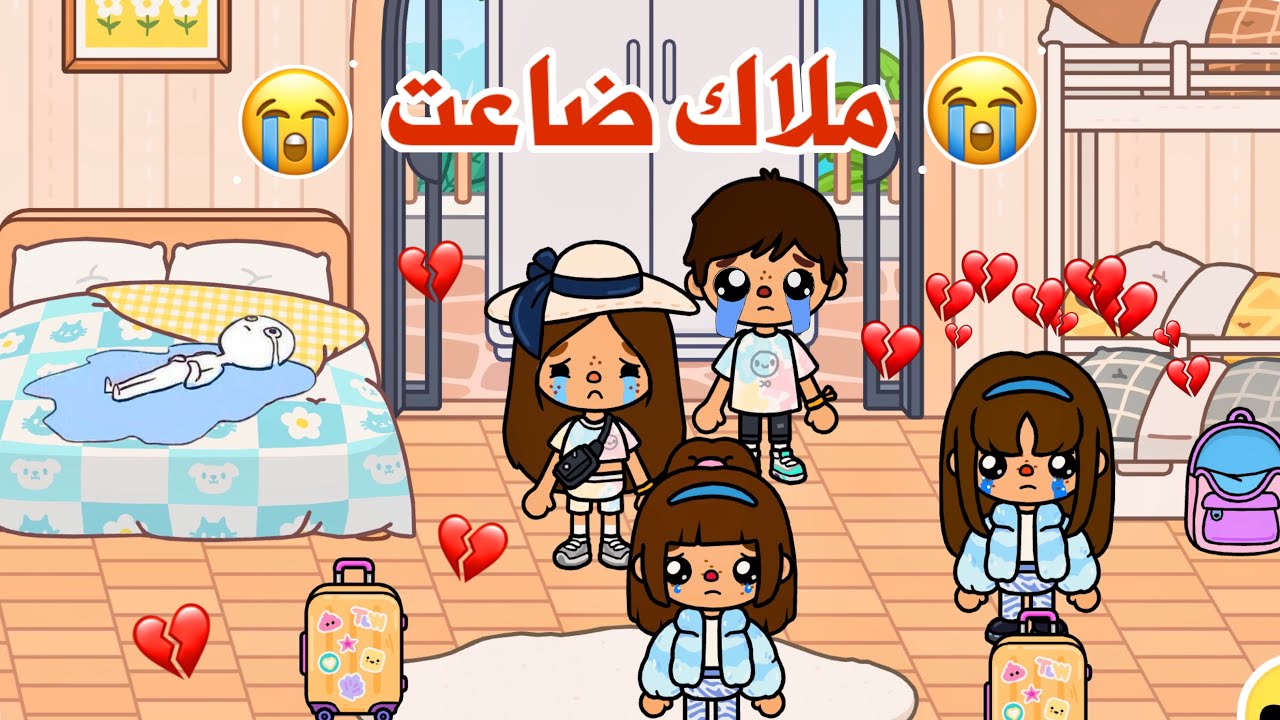 مسلسل عائلة توكا بوكا | الحلقة 8 | ملاك ضاعت 😭😱 💔