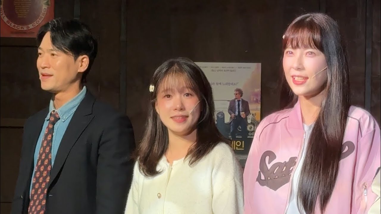 뮤지컬 썸데이 시즌5 커튼콜 | 유지해 이효주 | 2025.08.06