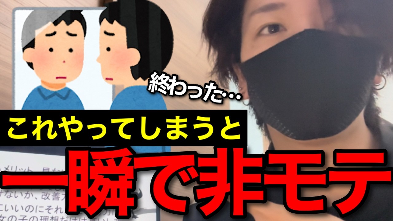 実はキモいと思われているモテない男が女性にやりがちなミス行動３選