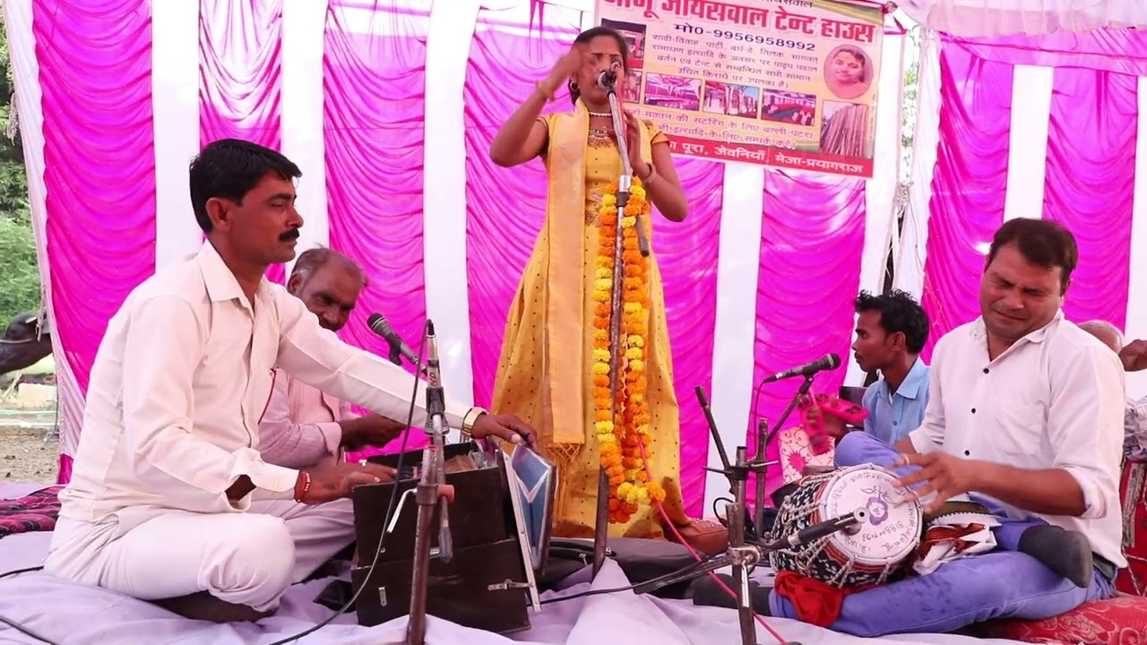 रविता कोयल मिर्ज़ापुर बिरहा गायक मुन्ना लाल यादव प्रयागराज जवाबी मुकाबला