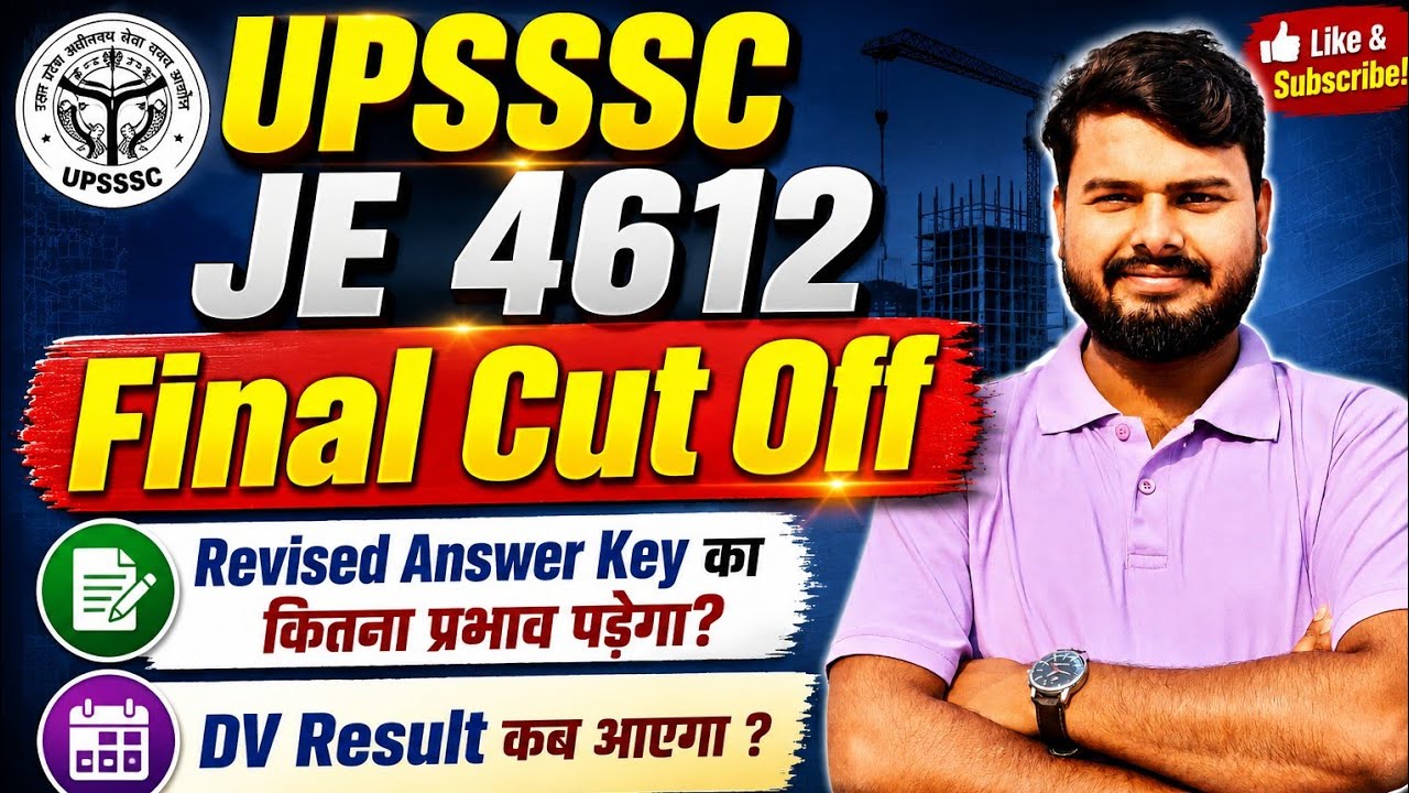 UPSSSC JE 4612 Final Cut Off 🔥| JE 4612 Result 🔥 | JE 4612 Cut Off #upsssc #je4612 #upsssc #je #J...