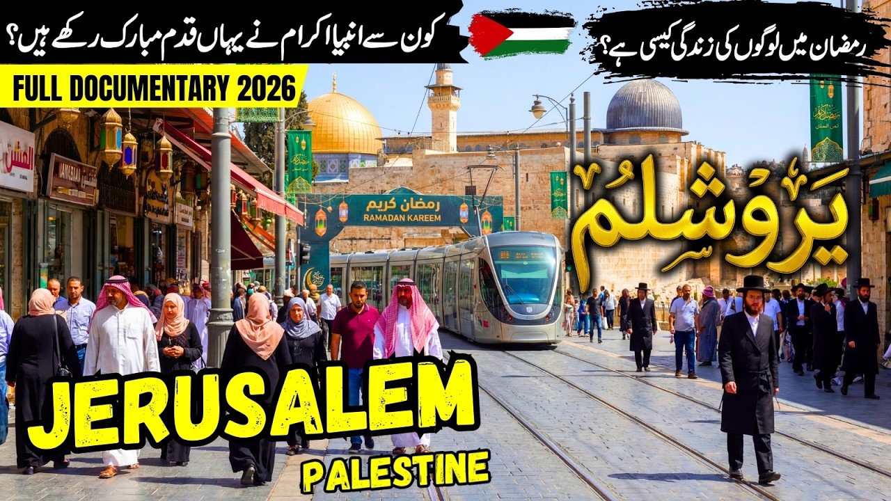 Jerusalem Travel Urdu | Amazing Facts and  History of Jerusalem | فلسطین کی سیر