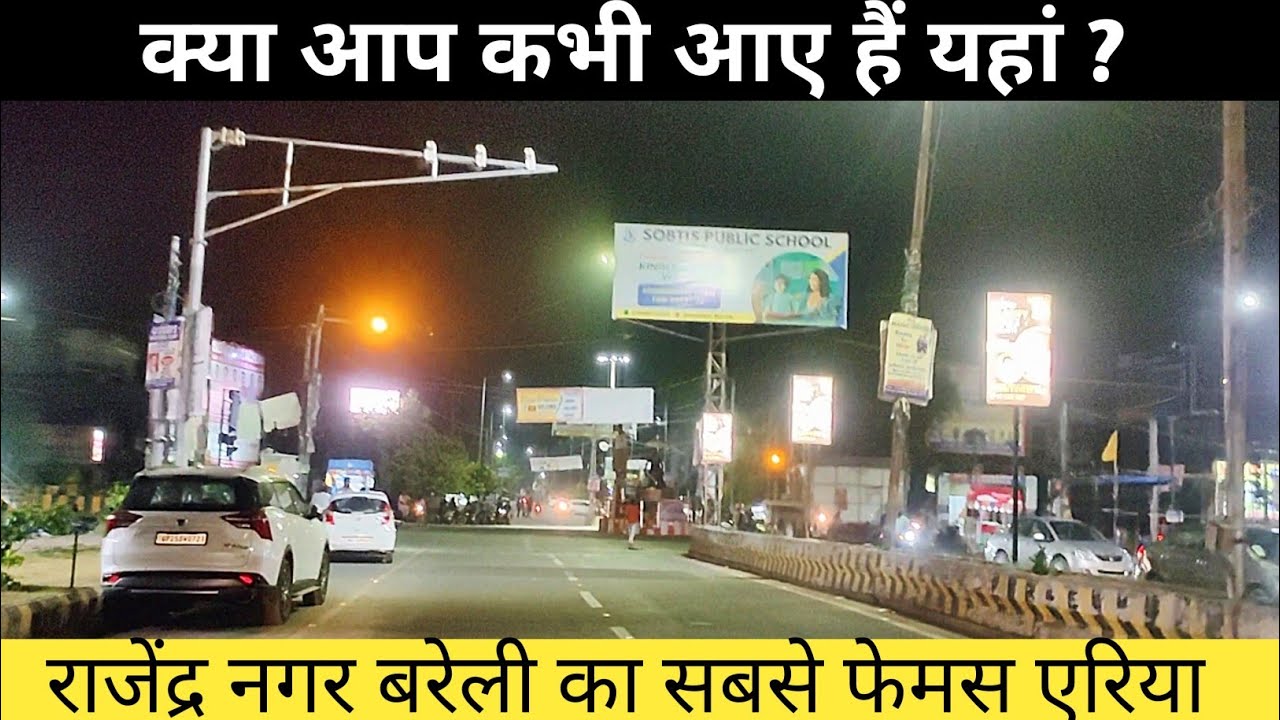 आज दिखाते हैं बरेली का राजेंद्र नगर एरिया | Rajendra Nagar Bareilly