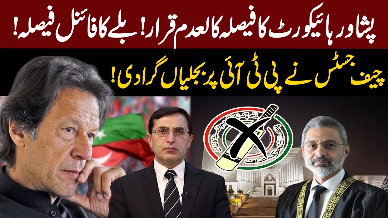 Chief Justice's Big Decision | PTI BAT Symbol Case In Supreme Court | Breaking News | GNN