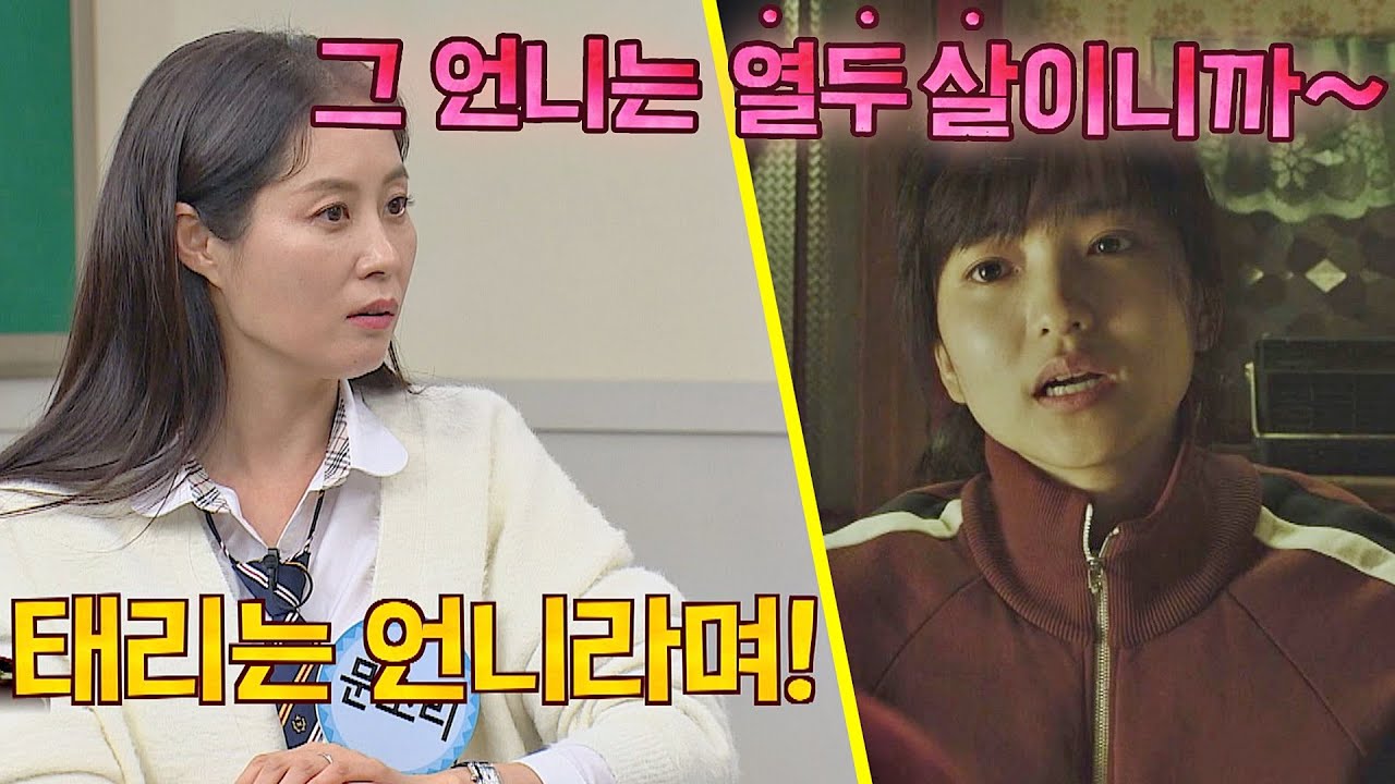 ＂그 언니 열두 살이야😮＂ 김태리의 귀여운 거짓말에 속은 문소리(MOON SO RI) 딸 '연두' 아는 형님(Knowing bros) 263회｜JTBC 210109 방송