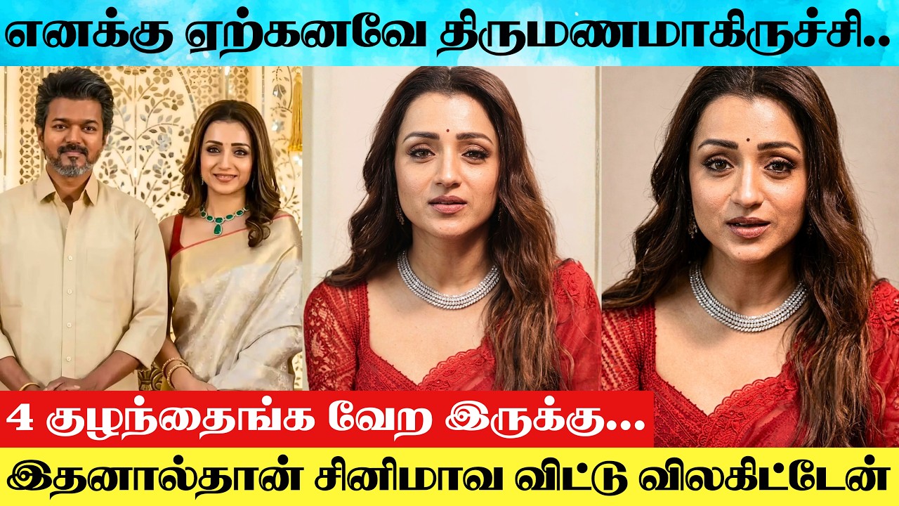 Actress Trisha Krishnan Unexpected Reply To Cinema Quit, Marriage And Babies Related News | Trisha