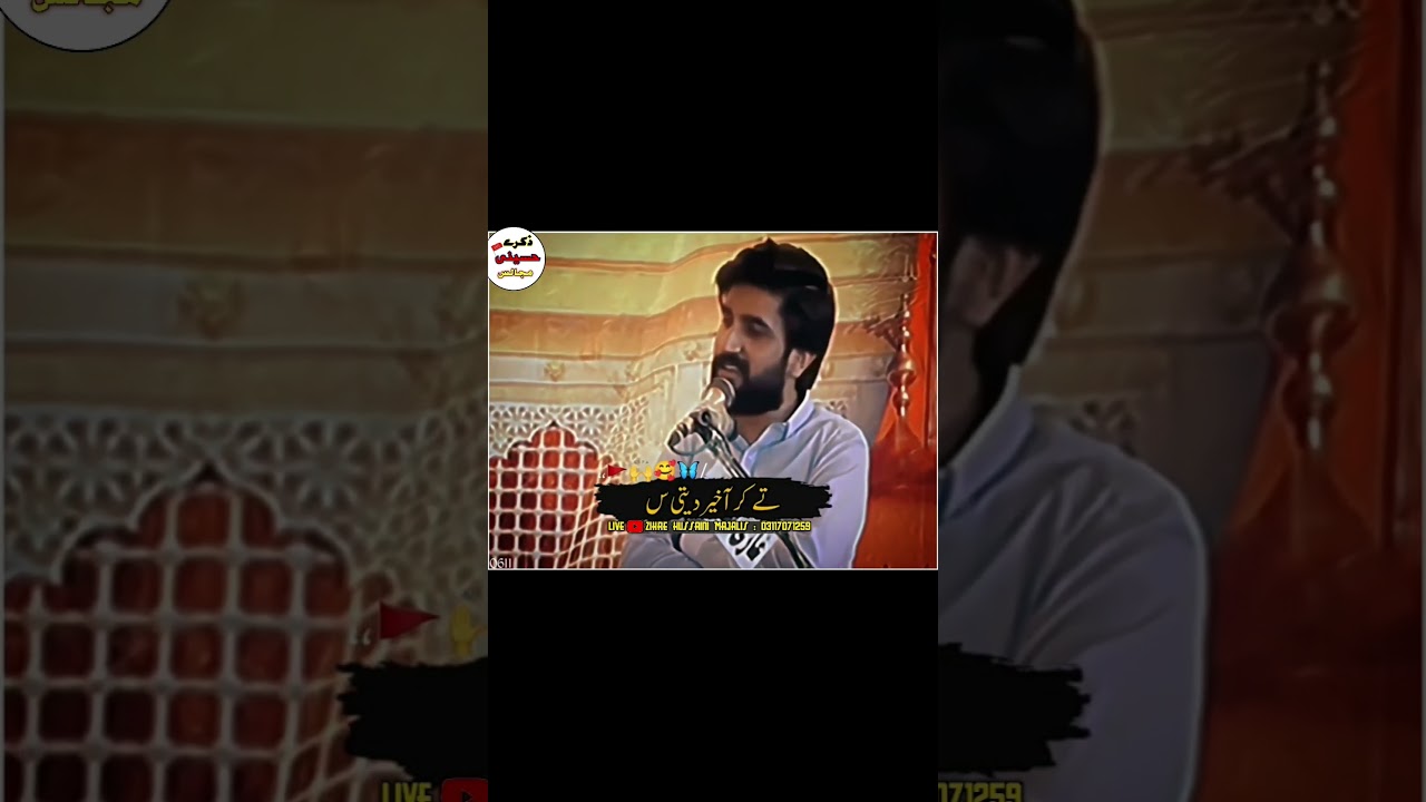 Zakir Syed Farrukh Abbas Bukhari #shorts #viral #ytshorts
