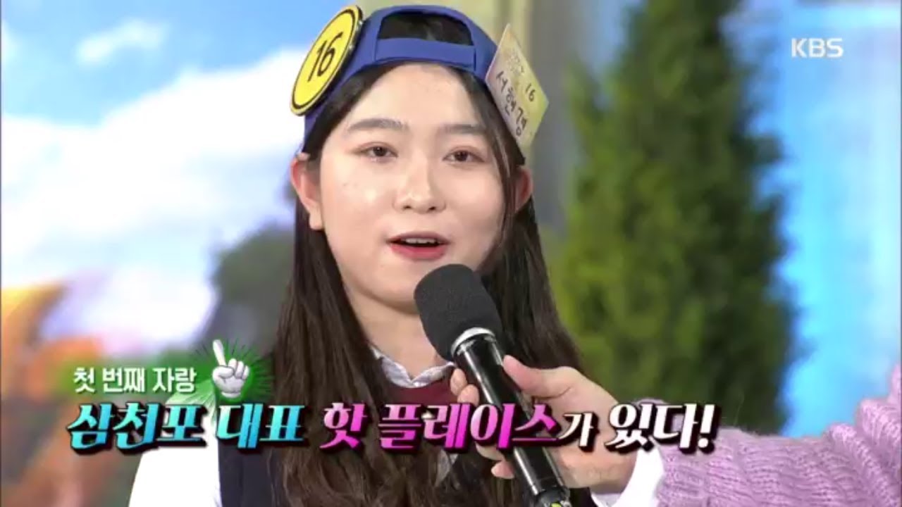 애향심 가득한 삼천포 여고 학생들의 삼천포 자랑! [도전, 골든벨] 20200209