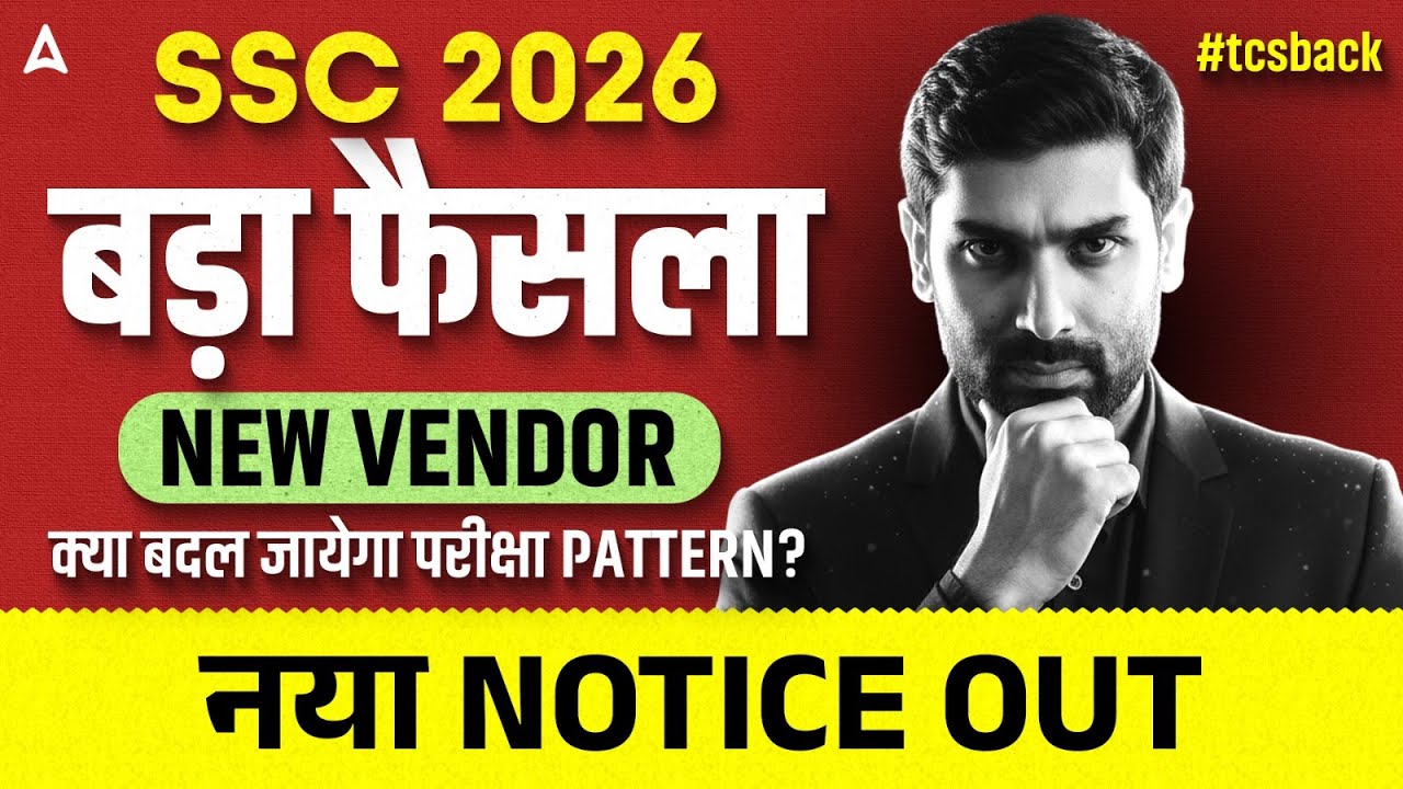 SSC New Vendor 2026 | SSC New Vendor Update | क्या बदलेगा परीक्षा Pattern? | By Ashutosh Sir