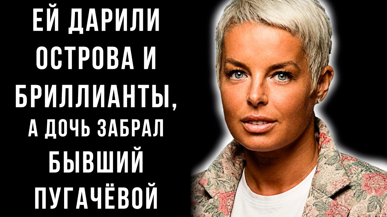 Любил ПУГАЧЕВУ, А ЕЙ Дарил Острова: Как живет и ИЗМЕНИЛАСЬ в 53 года Анастасия Калманович