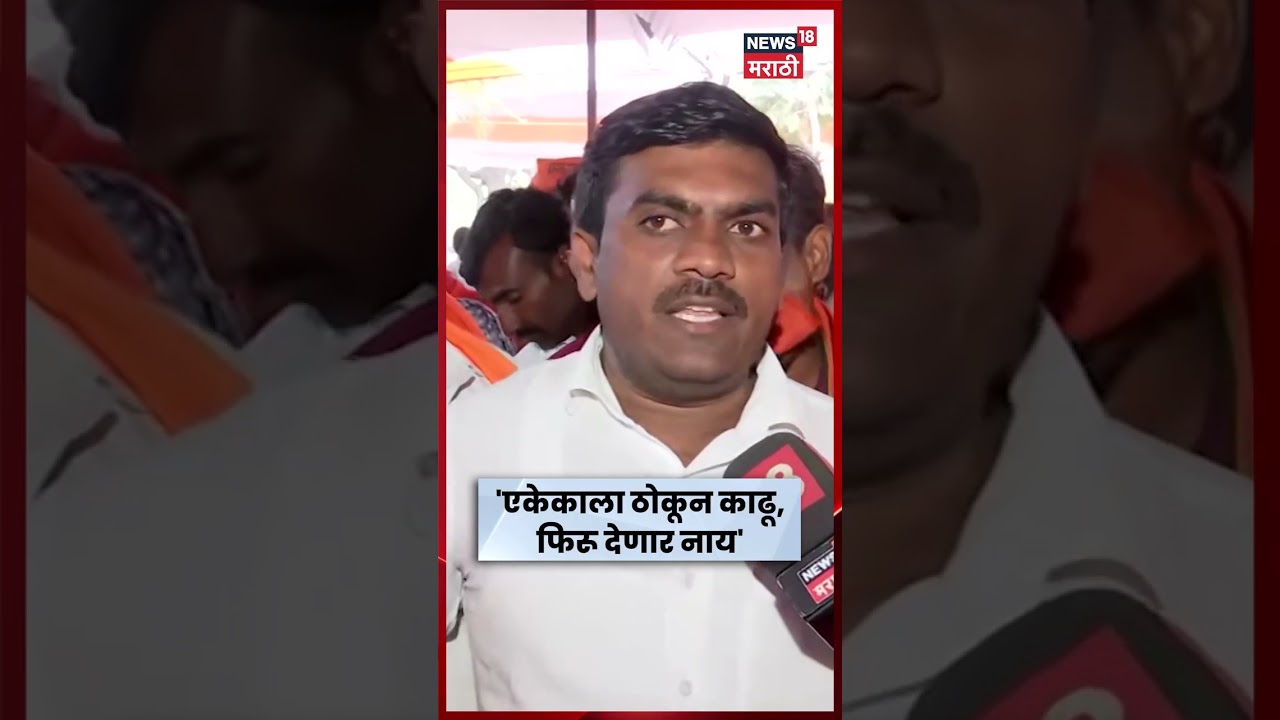 Manoj Jarange Patil Health Update | मनोज जरांगेंना काही झालं तर... मराठे आक्रमक | N18S