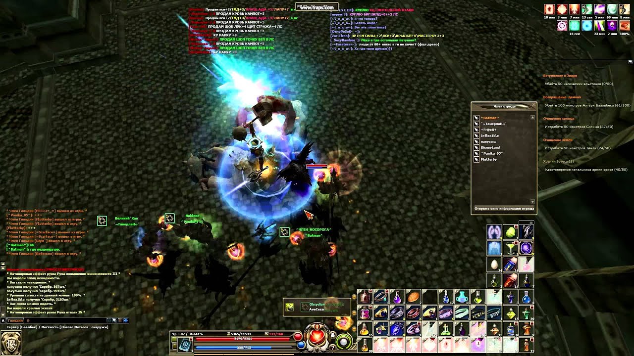 R2 Online +Fr@eR+ aka Nint3ndo