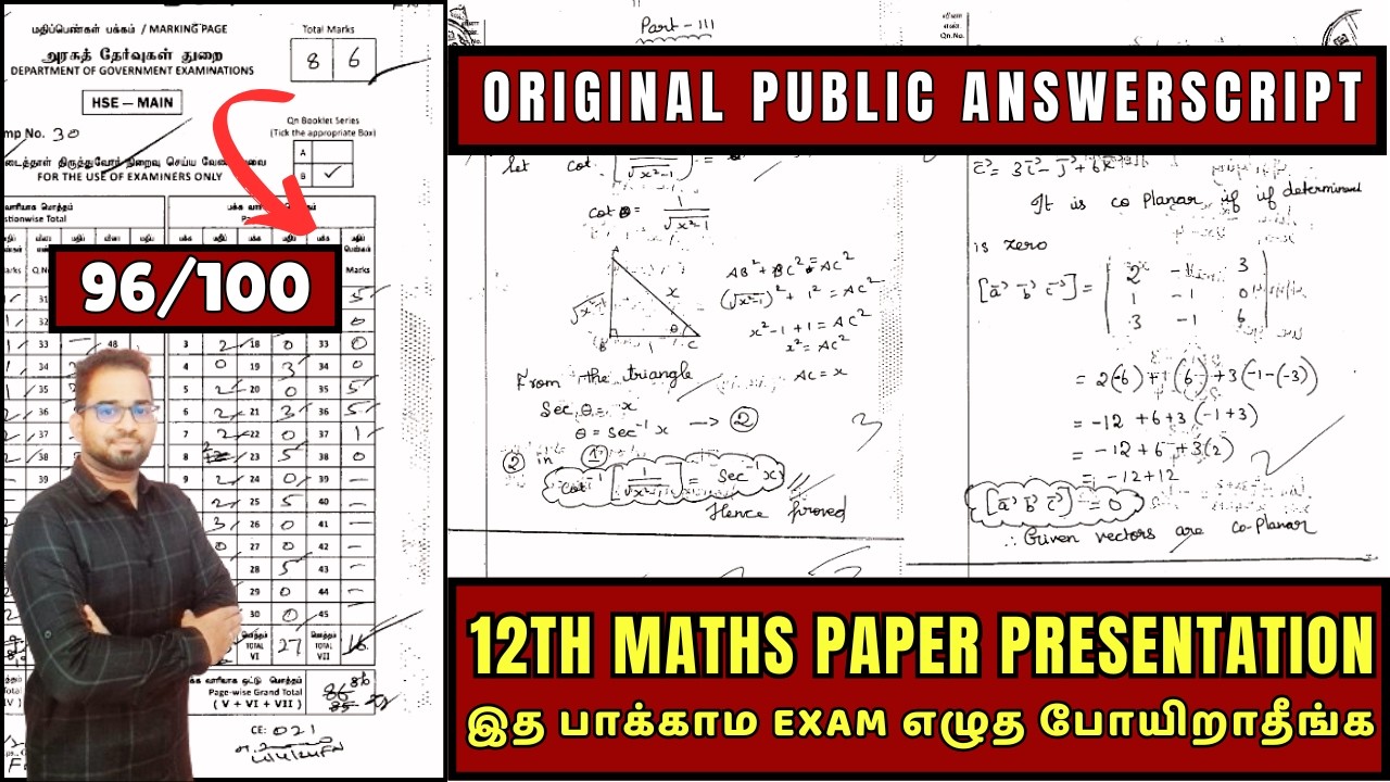 12th Maths | Public Paper Presentation 2026 | Original Public Answer script | How to score above 90