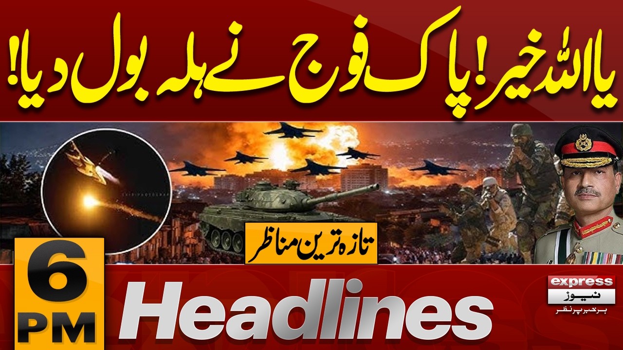 Pakistan Army Attack | GB Elections | Iran US War Talks | Petrol Price Down | 6 PM News Headlines