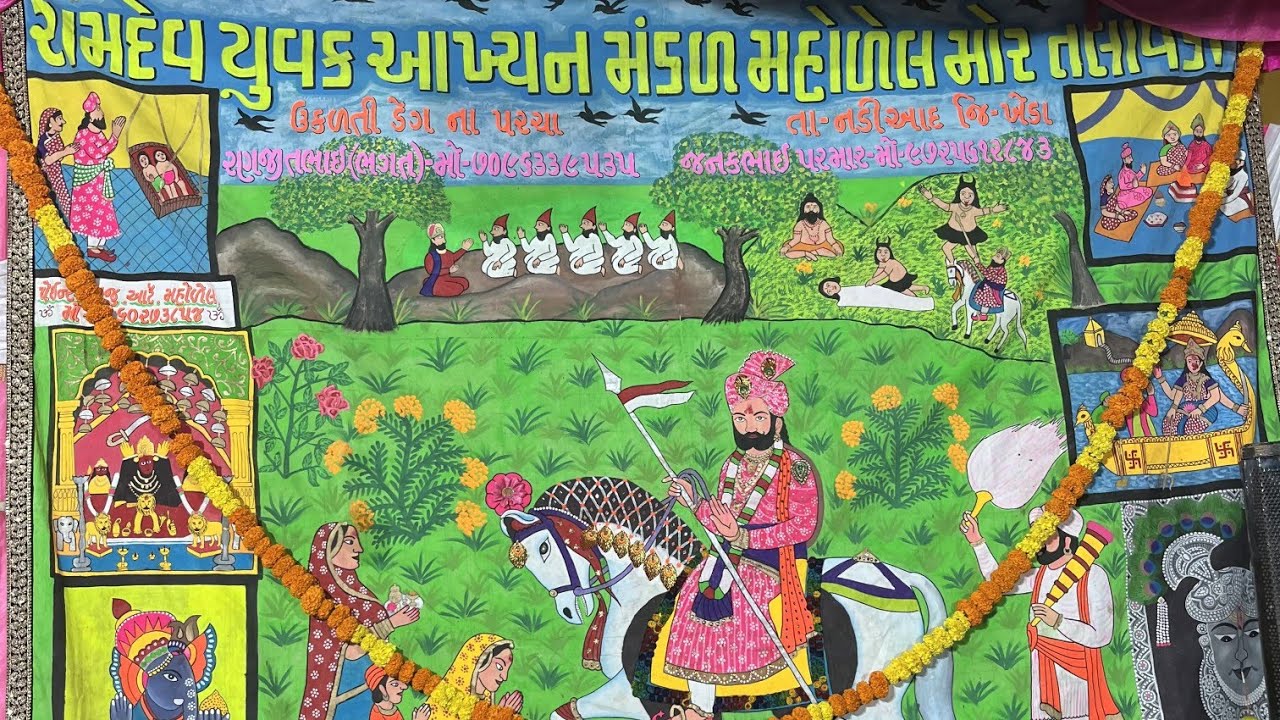 રામદેવ યુવક આખ્યાન મંડળ મહોળેલ ઉકળતી ડેગ ના પરચા બાદશાહ નો પાવર ભાગ-૨