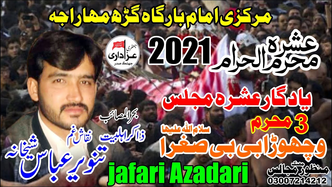 Zakir Tanveer Abbas Shikhana 3 Muhram 2021 Ghar Marja Jhang