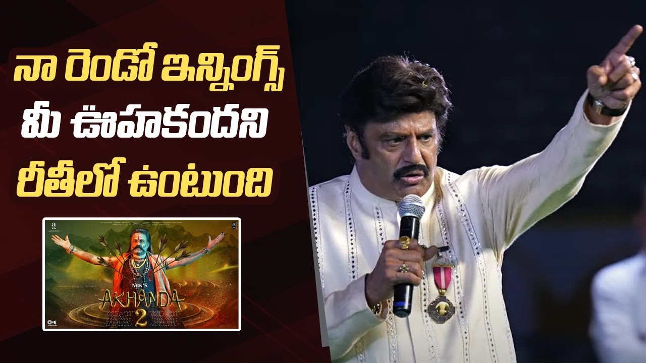 Nandamuri Balakrishna Super Energetic Speech @ Hindupur | Manastars