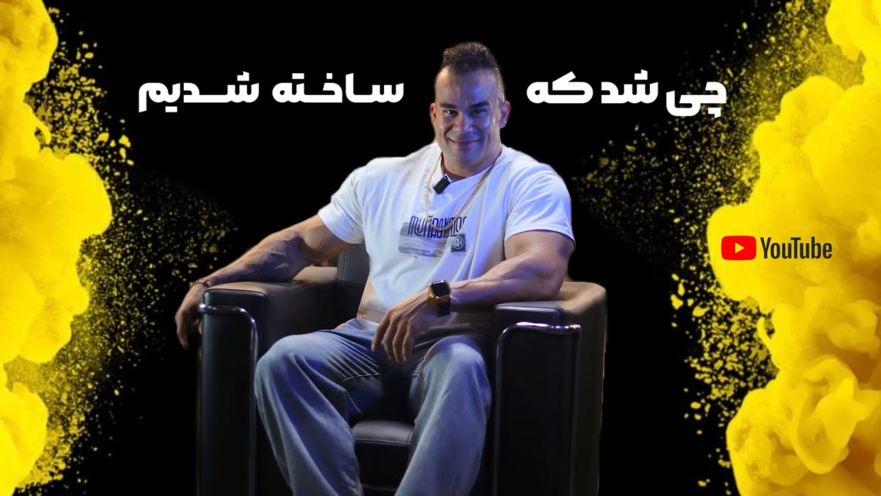 زندگی نامه ورزشی مصطفی صابری