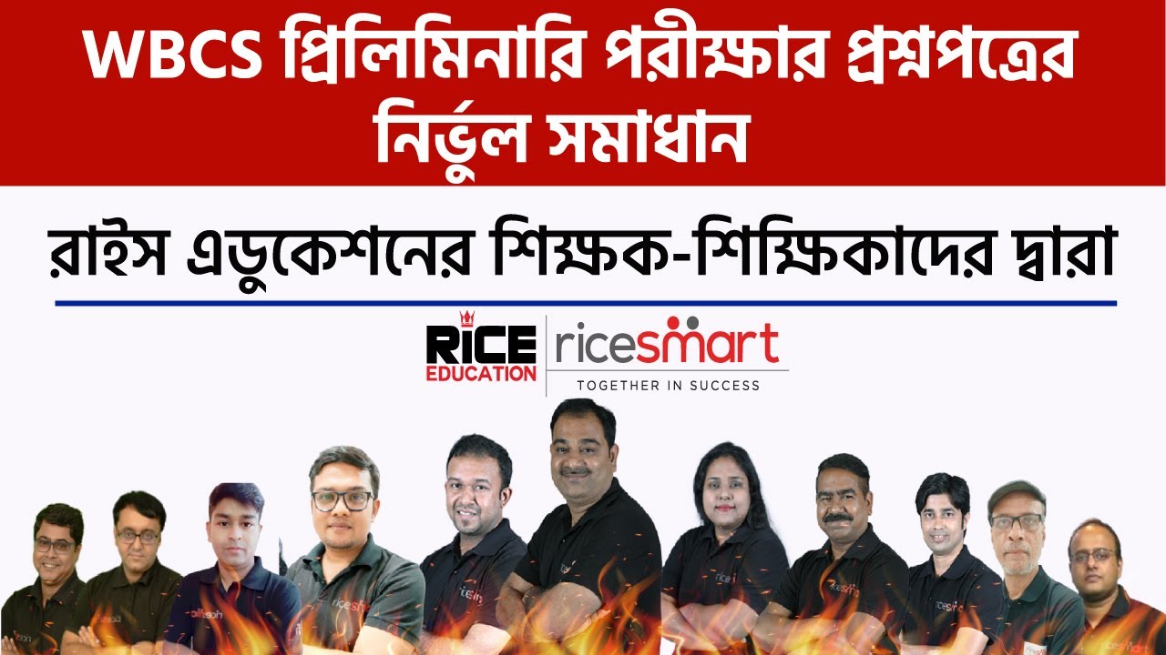 WBCS Preliminary 2023 Exam -Answer Key with Detailed Explanation | RICE Education