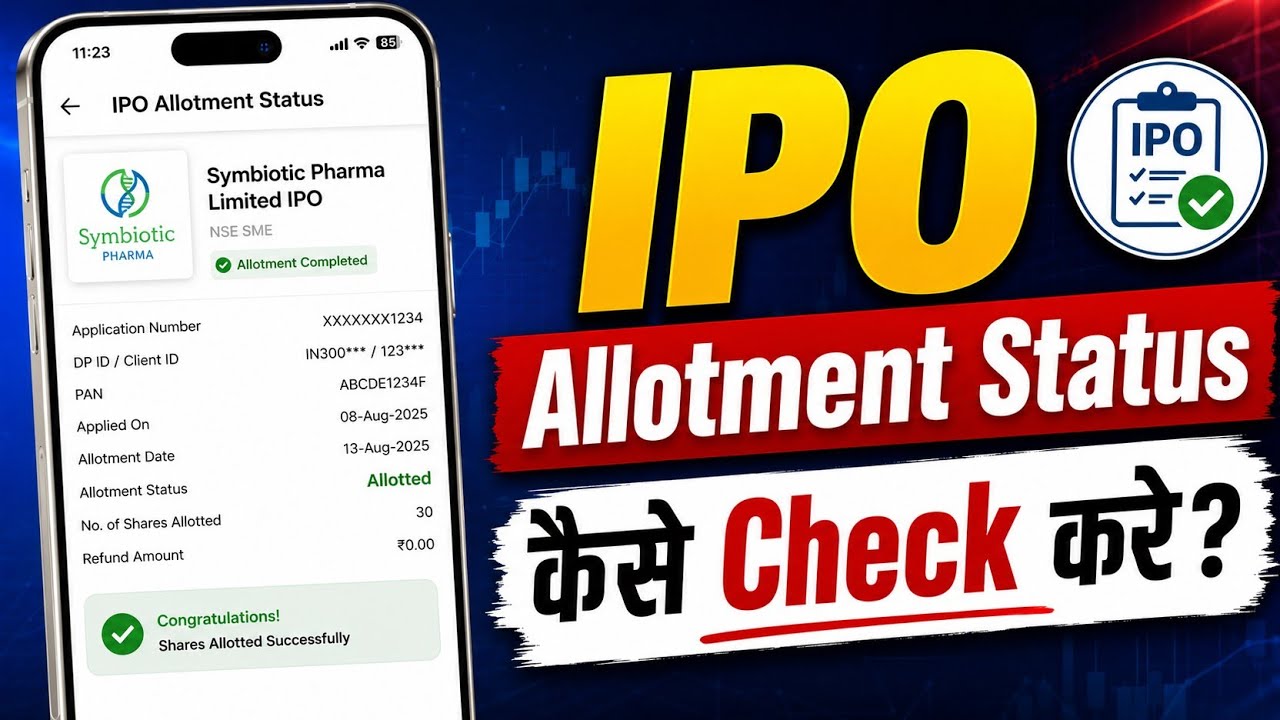 Check IPO Allotment Status | How to check IPO allotment status | How to check IPO allotment
