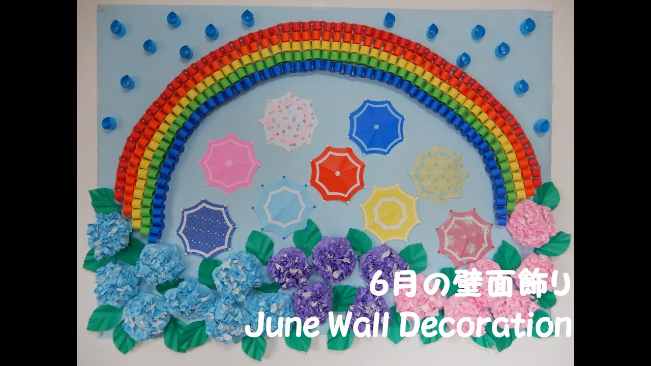 【輪飾り工作ネタ】６月の壁面飾り～虹・傘・あじさい・雨粒～Rainbow・Hydrangea・Umbrellas・Raindrops（高齢者レク・デイ・OT・創作・DIY・おりがみ・origami）