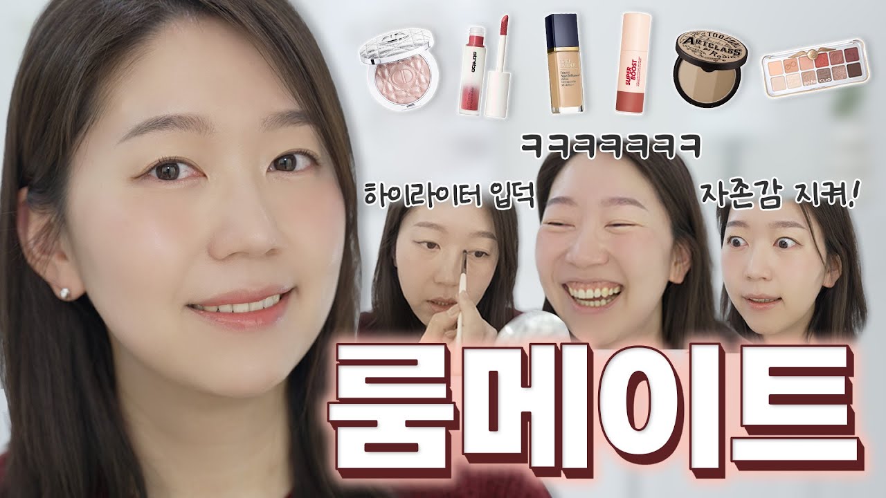 생방송으로 같이 준비해요! 겟레디위드미, 룸에서 메이크업 하는 트루 룸메이트